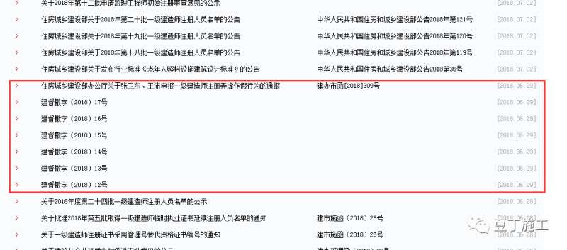 監理工程師和建造師可以分開掛嗎,監理工程師與建造師同時注冊  第1張