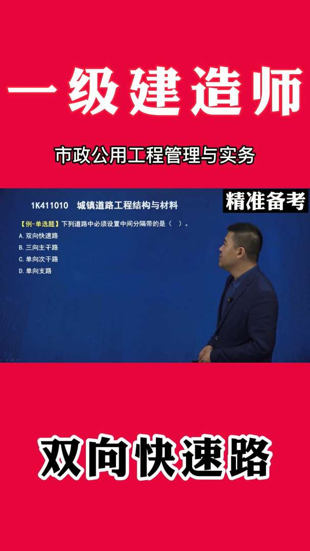 2018年一級建造師機電真題,2018年一級建造師機電真題及答案  第1張