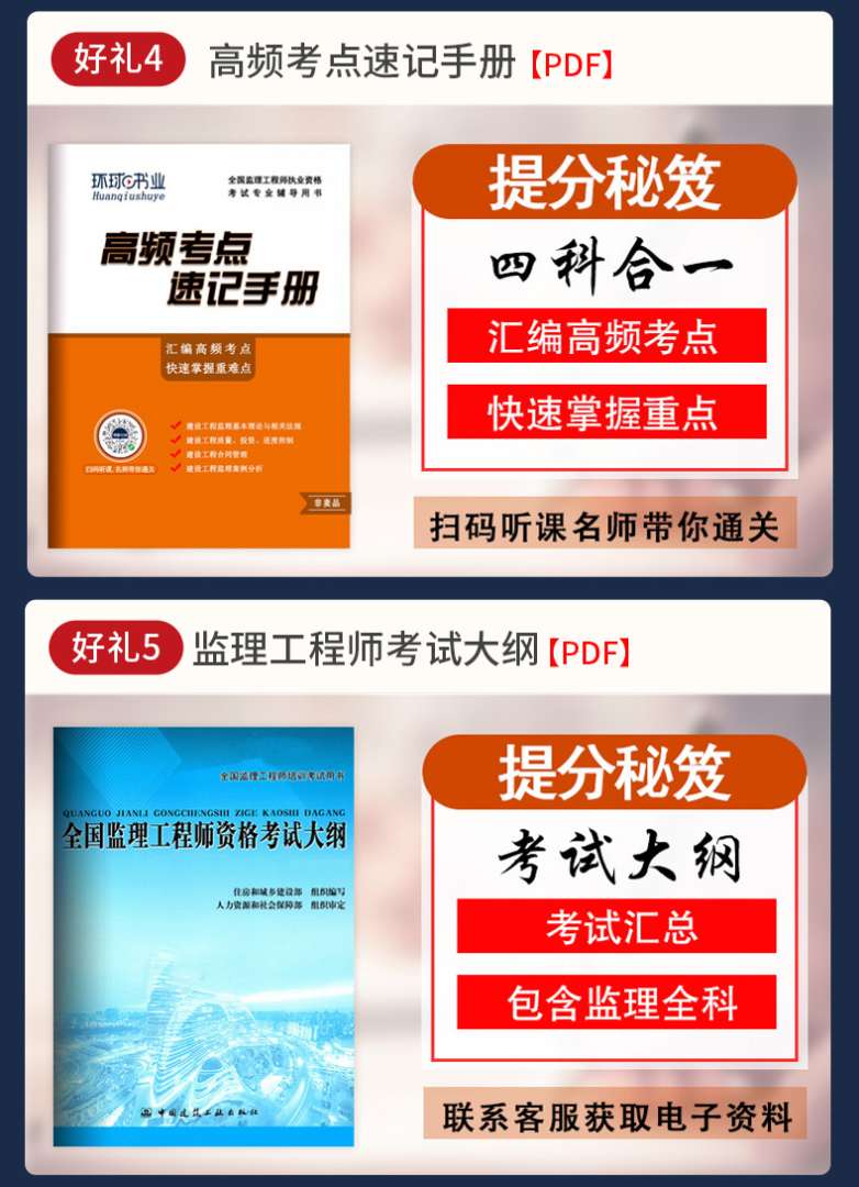 監理工程師考試視頻教學監理工程師考試視頻教程最新  第1張