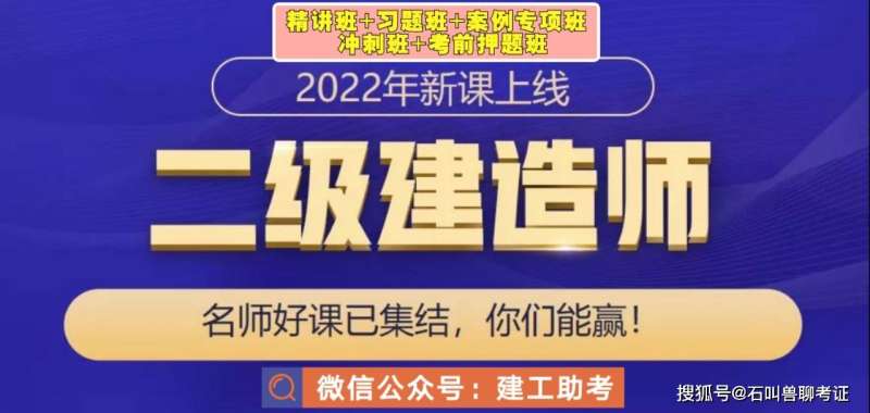 二級建造師考試題庫免費下載,二級建造師考試題庫免費下載官網(wǎng)  第2張