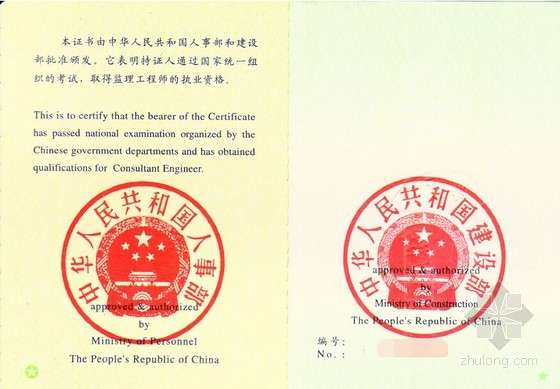 注冊(cè)設(shè)備監(jiān)理工程師教材電子版注冊(cè)設(shè)備監(jiān)理工程師教材 第2張 注冊(cè)設(shè)備監(jiān)理工程師教材電子版注冊(cè)設(shè)備監(jiān)理工程師教材 第2張