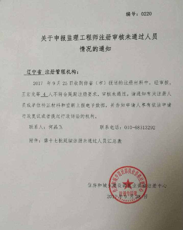 監理工程師要求監理工程師審查  第2張