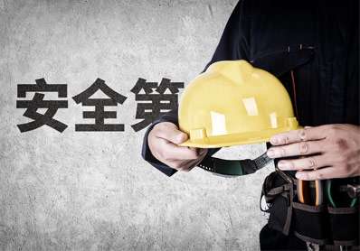 合肥安全員資格證培訓(xùn)機(jī)構(gòu)合肥安全工程師培訓(xùn)  第1張