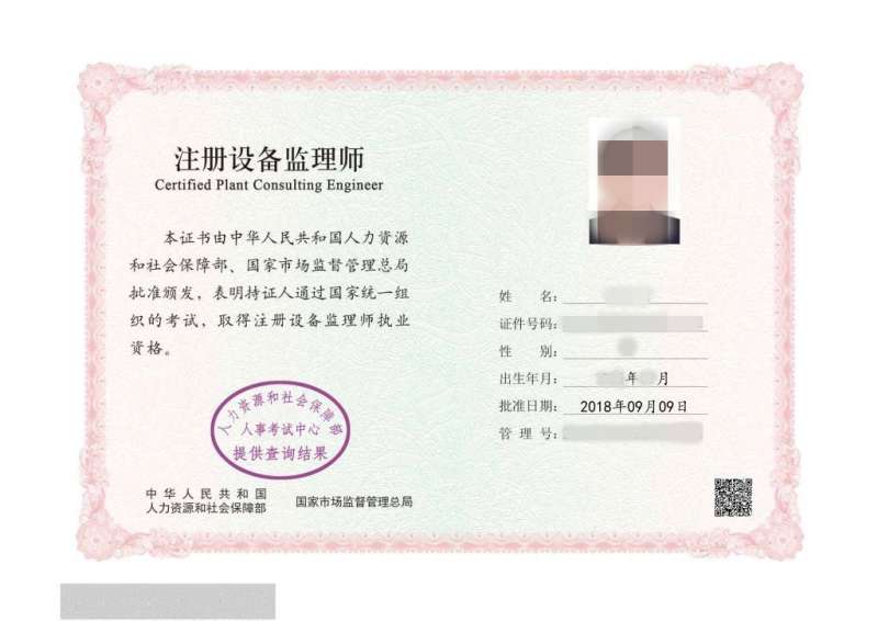 監理工程師辦理,監理工程師辦理方式錯了  第2張