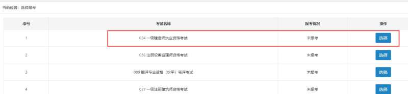 一級建造師增項報名資格證書號是什么,一級建造師增項報名  第1張