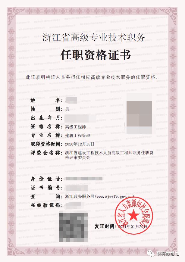 浙江聘二級注冊結構工程師,二級注冊結構工程師工資待遇  第2張