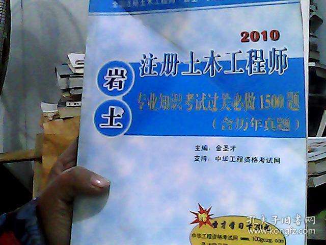 巖土工程師其他專業(yè)可以考嗎?,巖土工程師考試相近專業(yè) 第1張 巖土工程師其他專業(yè)可以考嗎?,巖土工程師考試相近專業(yè) 第1張