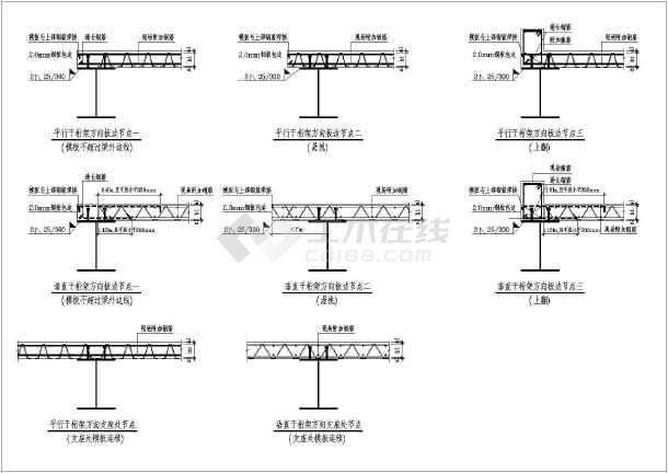 鋼結(jié)構(gòu)節(jié)點(diǎn)圖集,鋼結(jié)構(gòu)節(jié)點(diǎn)圖集大全飛機(jī)形狀工字鋼大的圖片  第1張