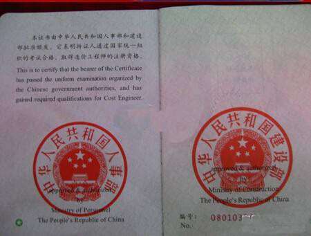 造價工程師換證時間造價工程師換證  第1張