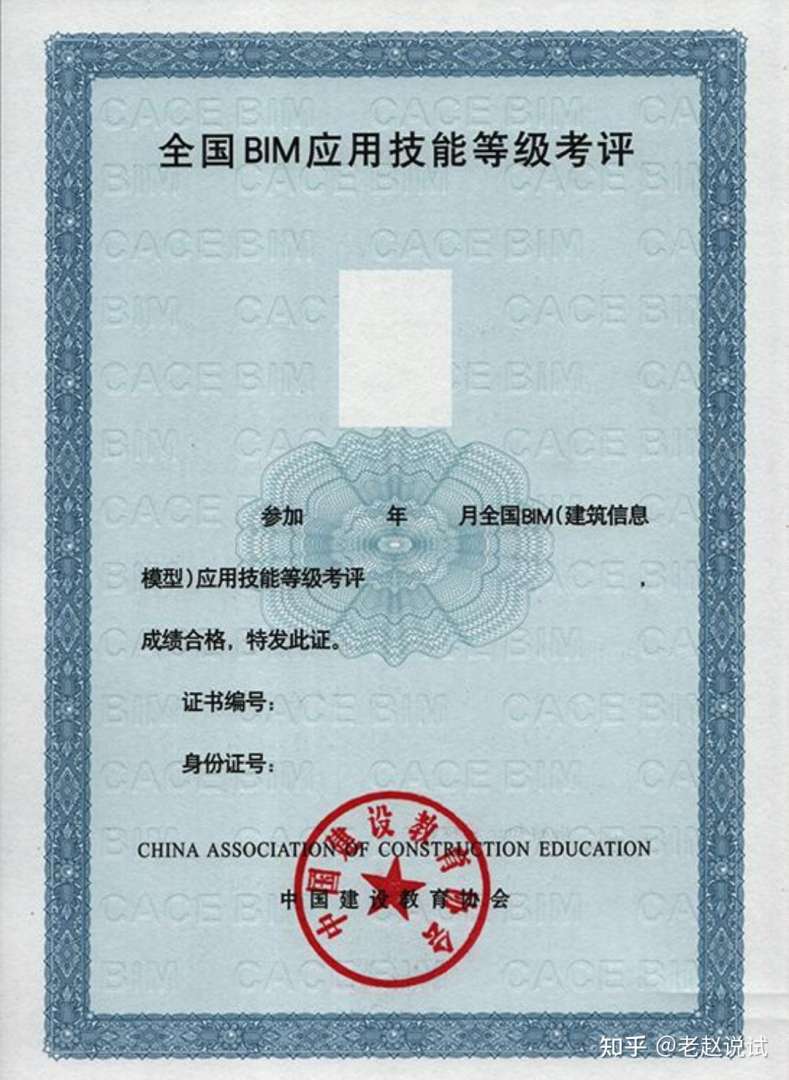 bim工程師英文bim工程師是干什么用的  第1張