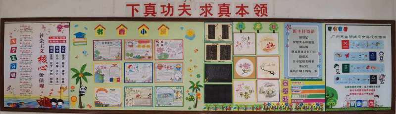 墻報設計圖,墻報設計圖案中國風  第1張