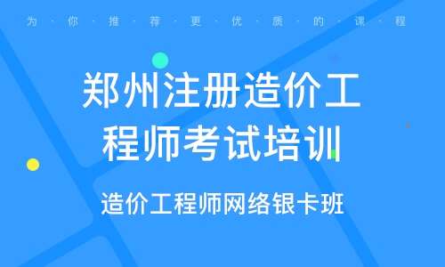寧夏造價工程師證書領取地點,寧夏造價工程師證書領取  第1張