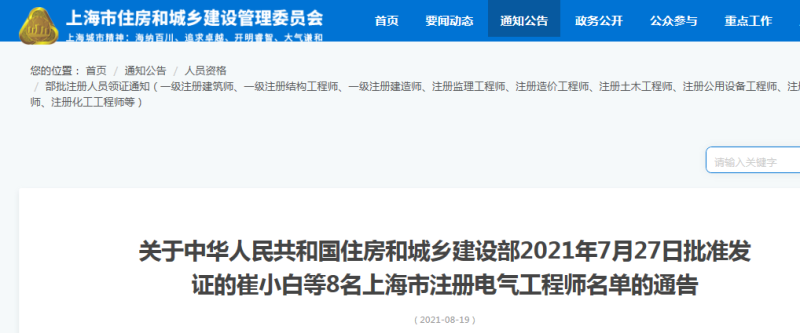 寧夏造價工程師證書領取地點,寧夏造價工程師證書領取  第2張