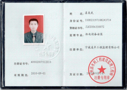 成都監理工程師代報名,成都監理工程師報名時間 第1張 成都監理工程師代報名,成都監理工程師報名時間 第1張