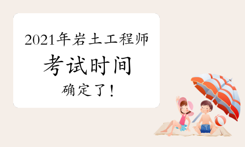 巖土工程師培訓(xùn)哪個(gè)機(jī)構(gòu)好,運(yùn)城巖土工程師培訓(xùn)  第2張