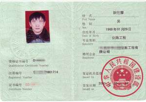 一級建造師管理范圍包括什么,一級建造師管理經歷  第2張