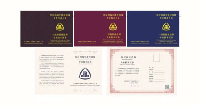 bim工程師證書費用,bim工程師押證 第1張 bim工程師證書費用,bim工程師押證 第1張