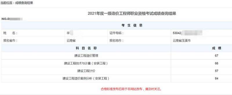 造價工程師下載什么軟件,造價工程師下載  第1張