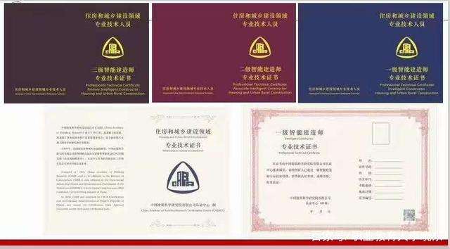 高級(jí)bim工程師考試條件高級(jí)bim工程師證書有用嗎  第2張