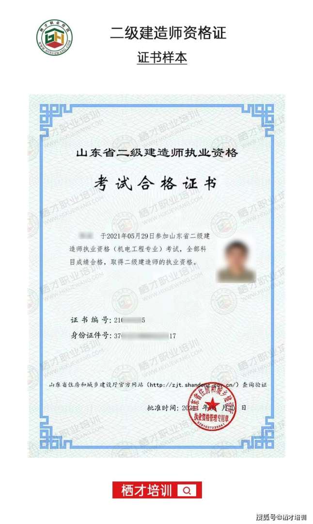 二級建造師增項報名條件二級建造師增項報名費多少  第1張