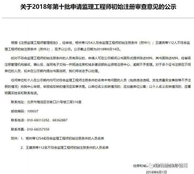 上海報考監(jiān)理工程師要查社保嗎報考監(jiān)理工程師要提供社保證明嗎?  第2張