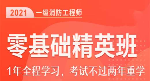 消防工程師初級證書,消防工程師初級證書有用嗎  第1張