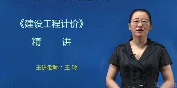 造價工程師哪個老師講得好一點,造價工程師哪個老師講得好  第1張