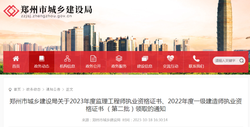 一級建造師證書和印章,一級建造師印章什么顏色 第2張 一級建造師證書和印章,一級建造師印章什么顏色 第2張