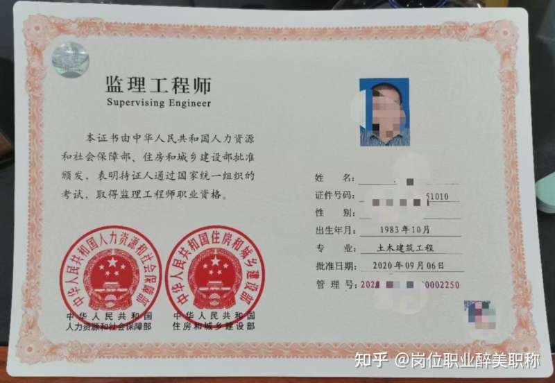 高級(jí)監(jiān)理工程師條件高級(jí)監(jiān)理工程師評(píng)定條件  第2張