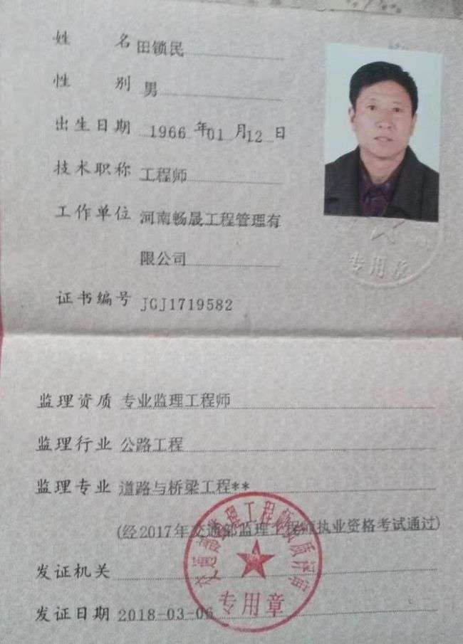 高級(jí)監(jiān)理工程師條件高級(jí)監(jiān)理工程師評(píng)定條件  第1張