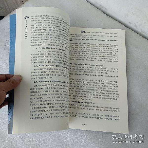 工程造價論文范文6000,工程造價工程師論文 第1張 工程造價論文范文6000,工程造價工程師論文 第1張