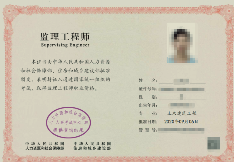 2020監(jiān)理工程師考試,2020監(jiān)理工程師考試真題及答案  第2張