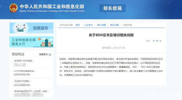 關于bim工程師掛靠多少錢的信息  第2張