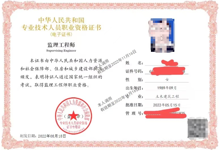 湖南省監(jiān)理協(xié)會的監(jiān)理工程師屬于省證嗎湖南監(jiān)理工程師分省證和國證嗎  第2張