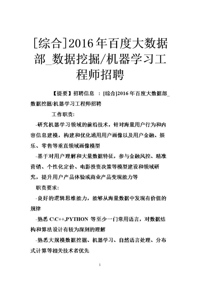 巖土工程師建設工程檢測招聘巖土工程師建設工程檢測招聘考試題  第1張