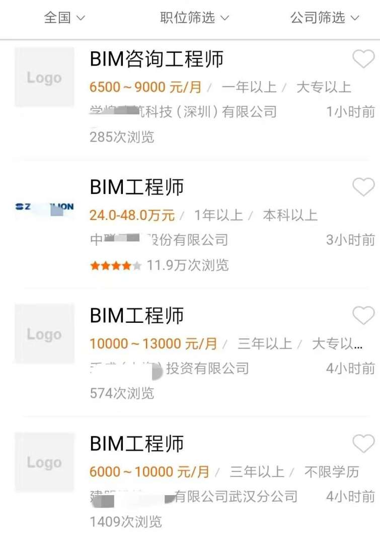 bim項目總監證書含金量,會bim的總監理工程師工資高嗎  第1張