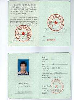 2014監理工程師案例分析真題,2014年監理工程師  第1張