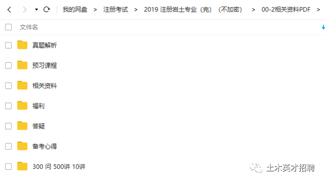 成都招聘巖土工程師,成都招聘巖土工程師信息網  第1張
