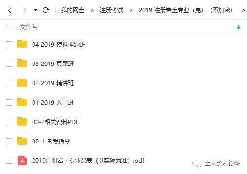 成都招聘巖土工程師,成都招聘巖土工程師信息網  第2張