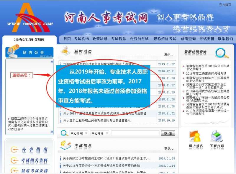 河南安全工程師河南安全工程師報考條件  第1張