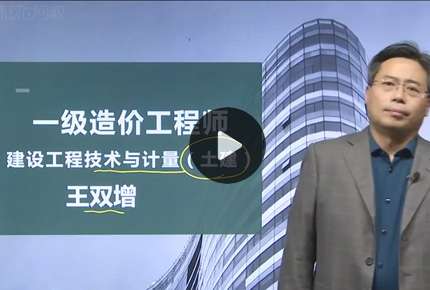 造價(jià)工程師老師排名,造價(jià)工程師哪些老師課講得比較好呢  第1張