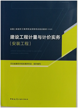 造價工程師案例教材11題2月為什么要調(diào)值,造價工程師案例教材  第1張