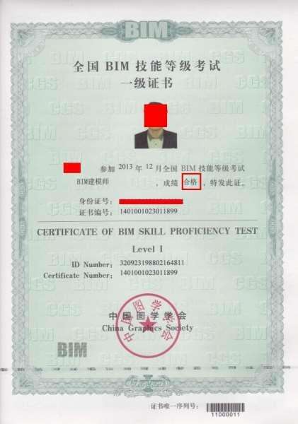 bim工程師條件,bim工程師需要什么條件  第1張