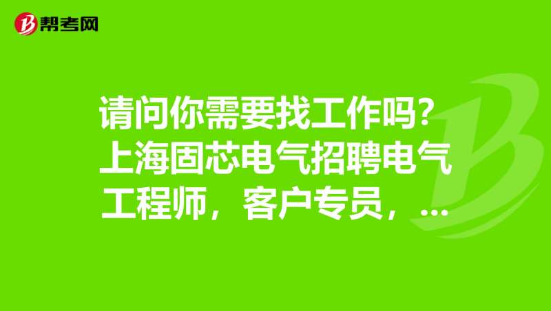 濟(jì)南一級注冊結(jié)構(gòu)工程師招聘濟(jì)南結(jié)構(gòu)工程師招聘  第2張