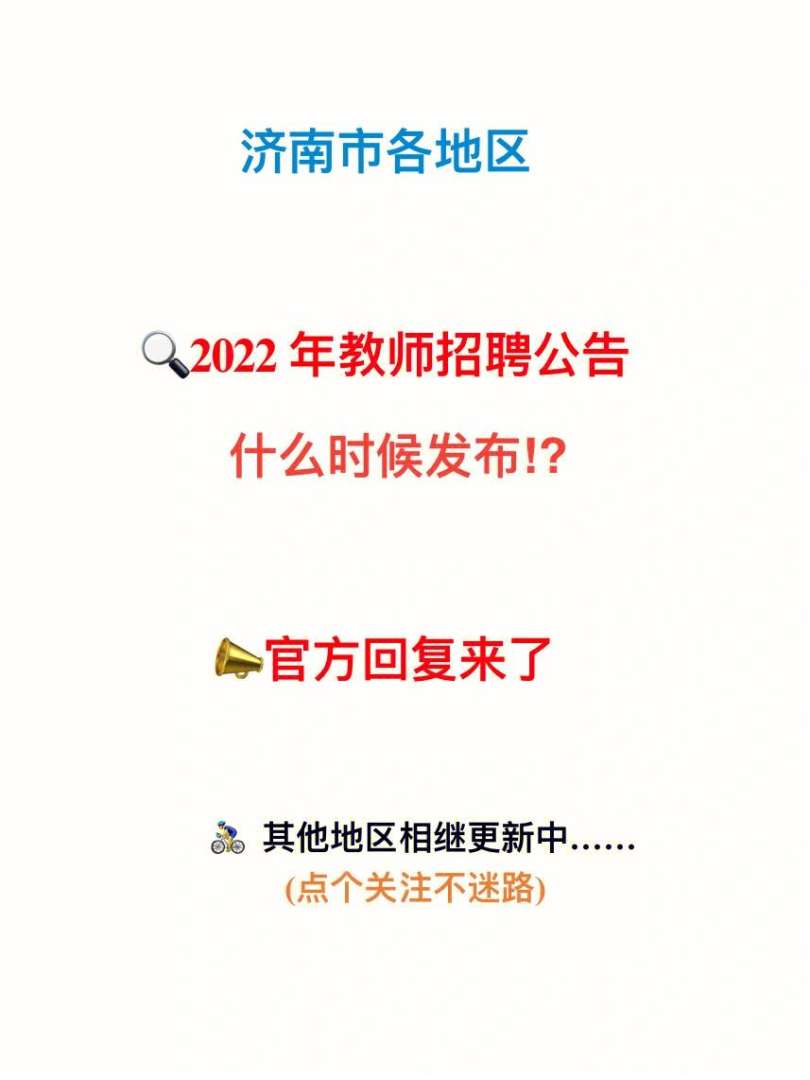 濟(jì)南一級注冊結(jié)構(gòu)工程師招聘濟(jì)南結(jié)構(gòu)工程師招聘  第1張