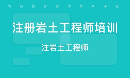 巖土高級工程師職稱有什么用武漢巖土工程高級工程師  第1張