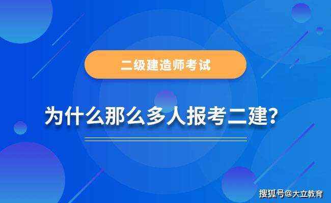 二建建造師網(wǎng)上報(bào)名流程,網(wǎng)上二級(jí)建造師報(bào)名  第1張