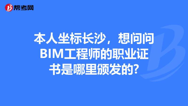 朝陽工程技術學校門戶網站,朝陽工程師認可的bim  第1張