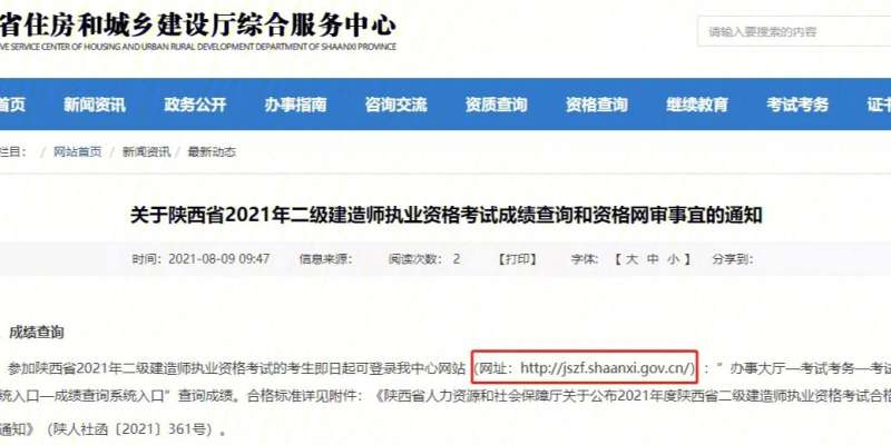 廣東一級(jí)建造師成績(jī)查詢時(shí)間,廣東一級(jí)建造師成績(jī)查詢時(shí)間  第1張