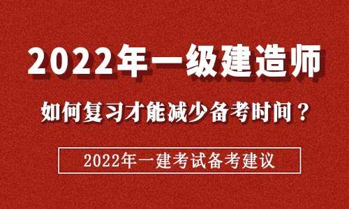 上海一級建造師招聘,上海一級建造師招聘青浦2023 第1張 上海一級建造師招聘,上海一級建造師招聘青浦2023 第1張